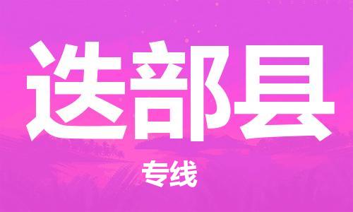 廣州到迭部縣物流公司|廣州至迭部縣貨運(yùn)專線