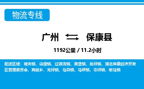 廣州到?？悼h物流公司|廣州至?？悼h貨運(yùn)專線